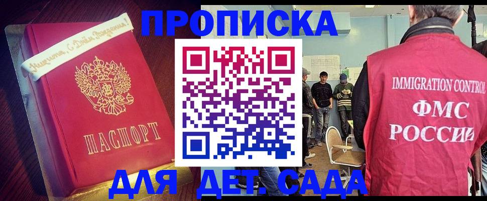 временная регистрация для всех в Соколе