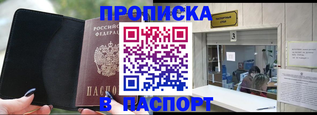 временная регистрация госуслуги в Соколе